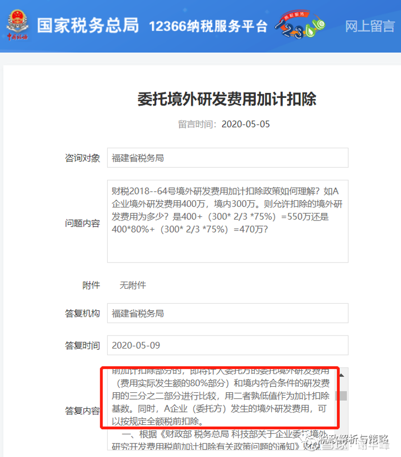 委托研发